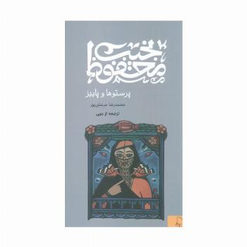 پرستوها و پاییز
