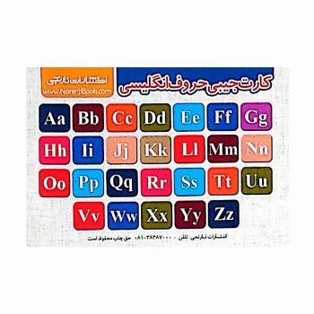 فلش کارت جیبی الفبای فارسی/حروف انگلیسی (گلاسه)