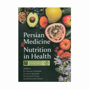 PERSIAN MEDICINE & NUTRITION IN HEALTH:تغذیه در طب سنتی (زبان اصلی،انگلیسی)
