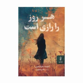 هر روز را رازی است