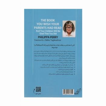 کتابی که آرزو می کنید والدینتان خوانده بودند و فرزندانتان از اینکه آن را خوانده اید خوشحال خواهند شد
