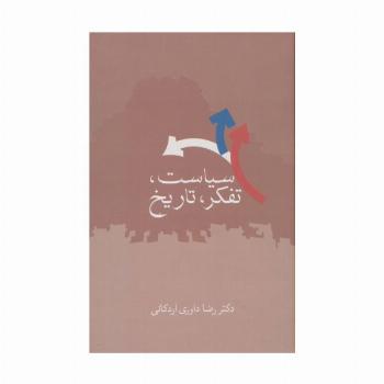 سیاست،تفکر،تاریخ