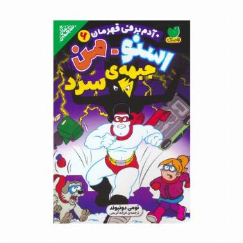 اسنومن آدم برفی قهرمان 6 (جبهه ی سرد)