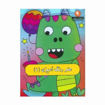 هنر رنگ آمیزی 4