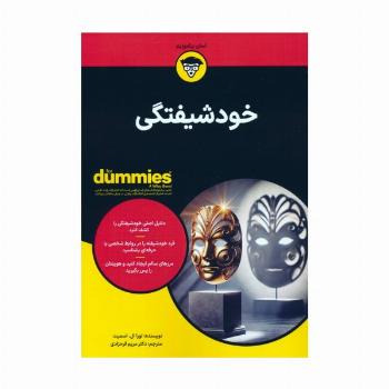 خودشیفتگی