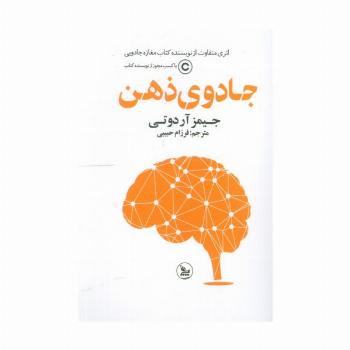 جادوی ذهن