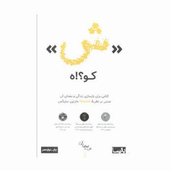 «ش» کو؟!ه