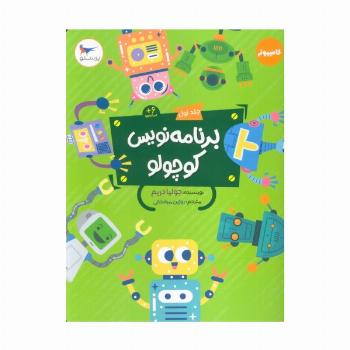 برنامه نویس کوچولو 1 (کامپیوتر)