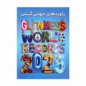 رکوردهای جهانی گینس 2025