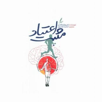 اعتیاد مثبت