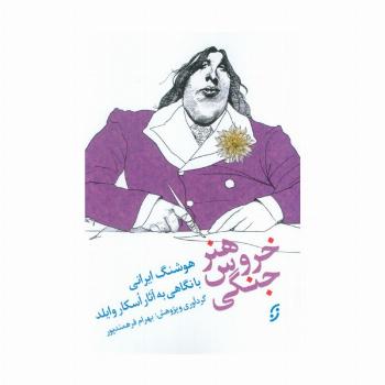 هنر خروس جنگی