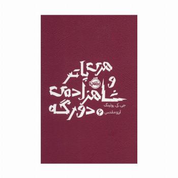 هری پاتر و شاهزاده ی دورگه 6