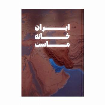 دفتر یادداشت خط دار وطن (کد IR401)