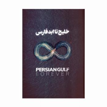 دفتر یادداشت خط دار وطن (کد IR402)