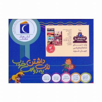 مجموعه کتابخانه کلاسیک (12جلدی،باجعبه)