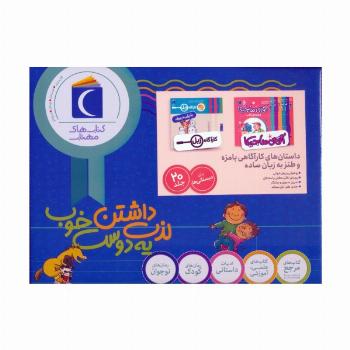 مجموعه داستان های کارآگاهی بامزه و طنز به زبان ساده (کارآگاه زبل/آقای ماجیکا)،(20جلدی،باجعبه)