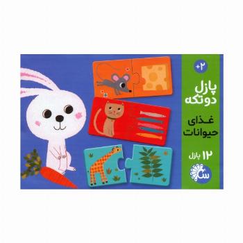پازل دو تکه غذای حیوانات (باجعبه)