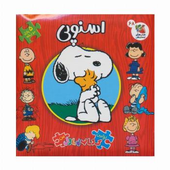 اولین کتاب پازل من 68 (اسنوپی)،(2زبانه)