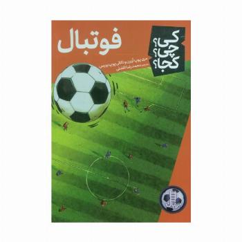 کی؟چی؟کجا؟ 88 (فوتبال)