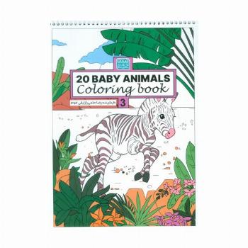 کتاب رنگ آمیزی BABY ANIMALS 20 (کد 1354)،(سیمی)