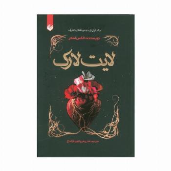 لایت لارک 1