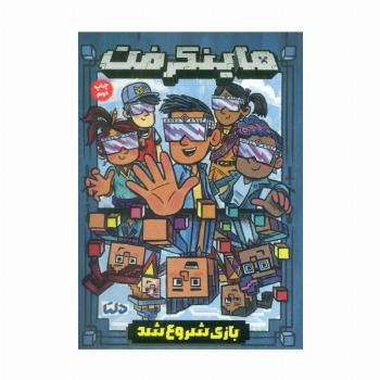 ماینکرفت (بازی شروع شد)