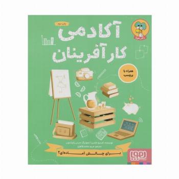 آکادمی کارآفرینان