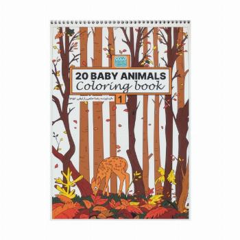کتاب رنگ آمیزی BABY ANIMALS 20 (کد 1352)،(سیمی)