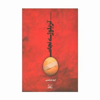 تریلوژی نجات