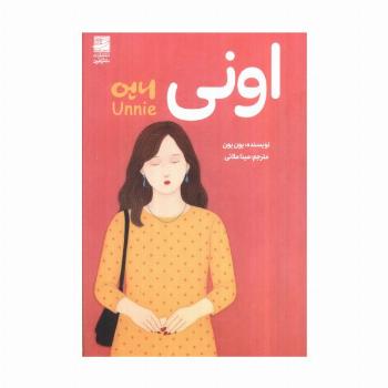 اونی