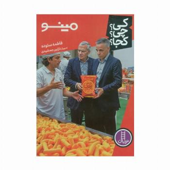 کی؟چی؟کجا؟ 94 (مینو)