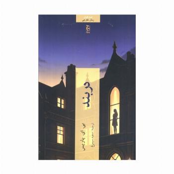 دربند
