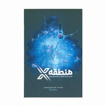 منطقه X (تناسب اندام ماندگار و سبک زندگی پایدار)