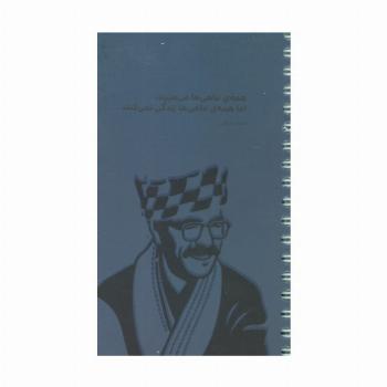دفتر یادداشت خط دار لیست کارهای من (TO DO LIST،کد R111)،(سیمی)