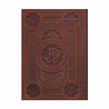 ساغر و ساقی (2زبانه،گلاسه،باجعبه،ترمو،لب طلایی،معطر)