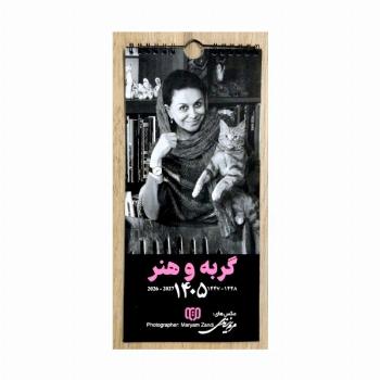 تقویم دیواری 1405 (گربه و هنر)،(سیمی،گلاسه)