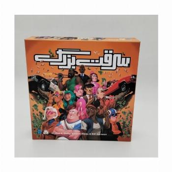 بسته بازی سرقت بزرگ (باجعبه)
