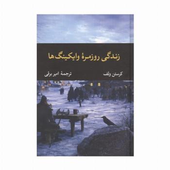 زندگی روزمره وایکینگ ها