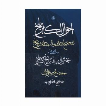 بی نام