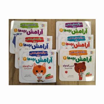 کتاب آویز دار مراقبه های ذهنی برای آرامش بچه ها (6جلدی)