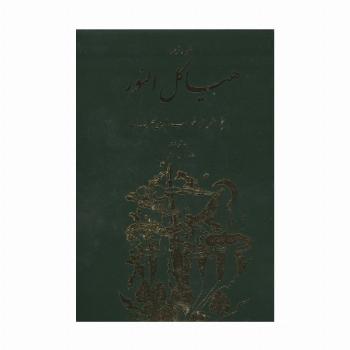هیاکل النور