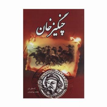 چنگیز خان