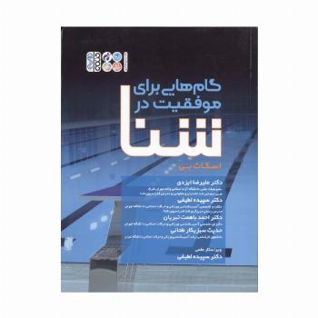 گام هایی برای موفقیت در شنا