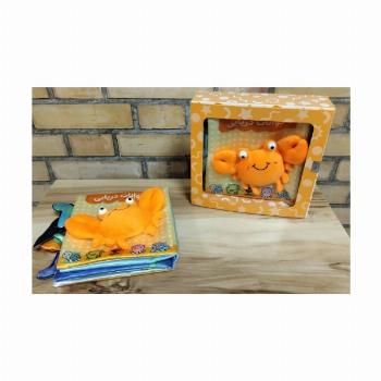 کتاب پارچه ای حیوانات دریایی (2زبانه،باجعبه)
