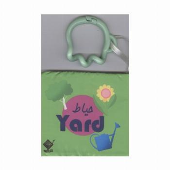 کتاب حمام حیاط YARD (2زبانه،باجعبه)