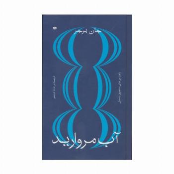 آب مروارید (گلاسه)