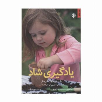 یادگیری شاد (بازی برای چهار فصل سال)