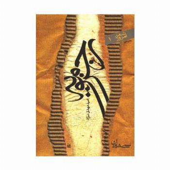 رجزمویه (شعر امروز 1)