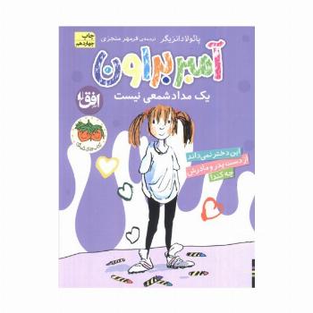 آمبر براون 1 (یک مداد شمعی نیست)