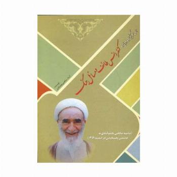 نامه سرگشاده درباره کنفرانس طائف و مسائل جنگ